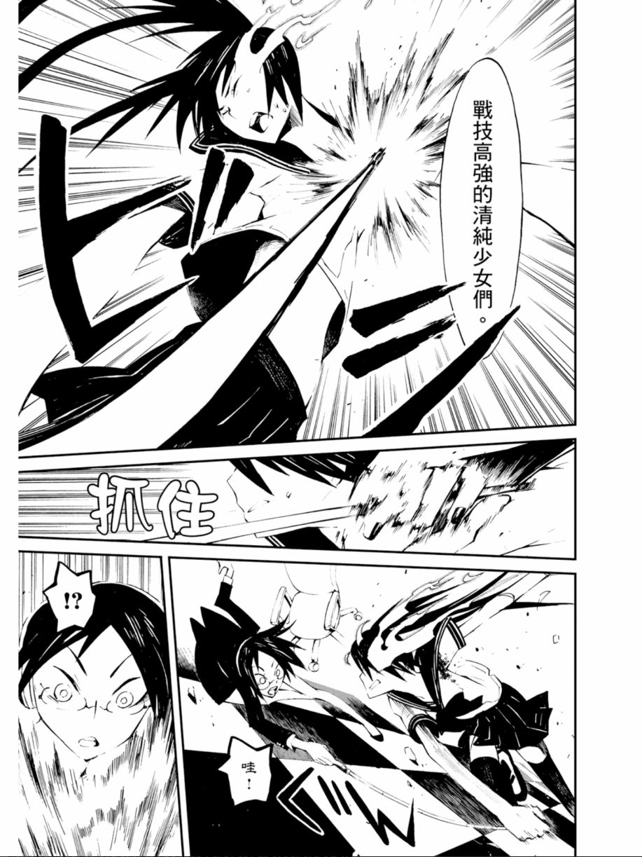 黑岩射手 天真之灵韩漫全集-第01卷无删减无遮挡章节图片 