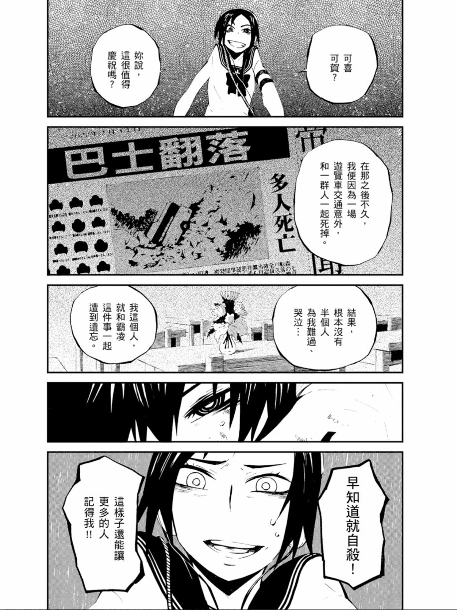 黑岩射手 天真之灵韩漫全集-第01卷无删减无遮挡章节图片 