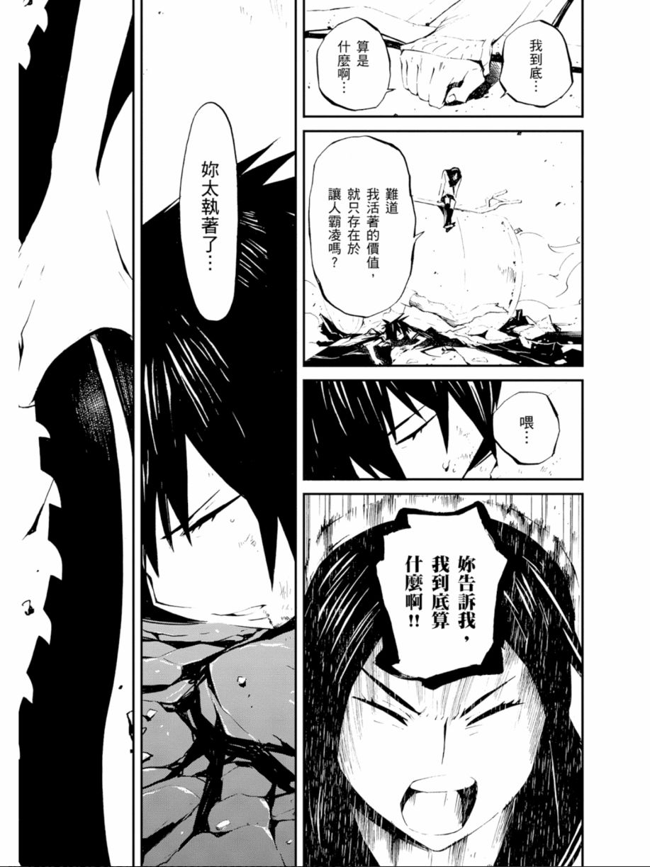 黑岩射手 天真之灵韩漫全集-第01卷无删减无遮挡章节图片 
