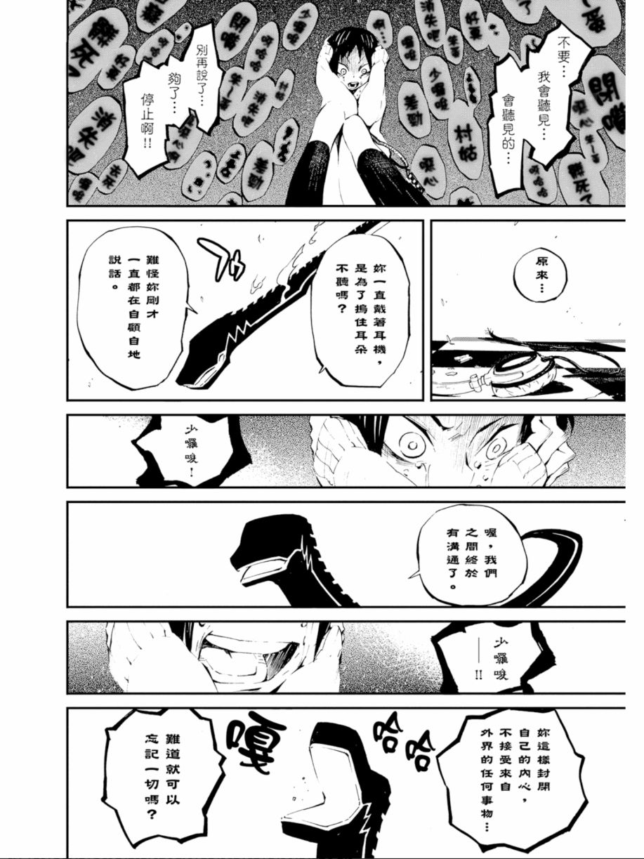 黑岩射手 天真之灵韩漫全集-第01卷无删减无遮挡章节图片 