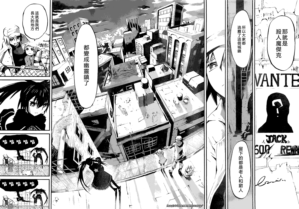 黑岩射手 天真之灵韩漫全集-第01话无删减无遮挡章节图片 