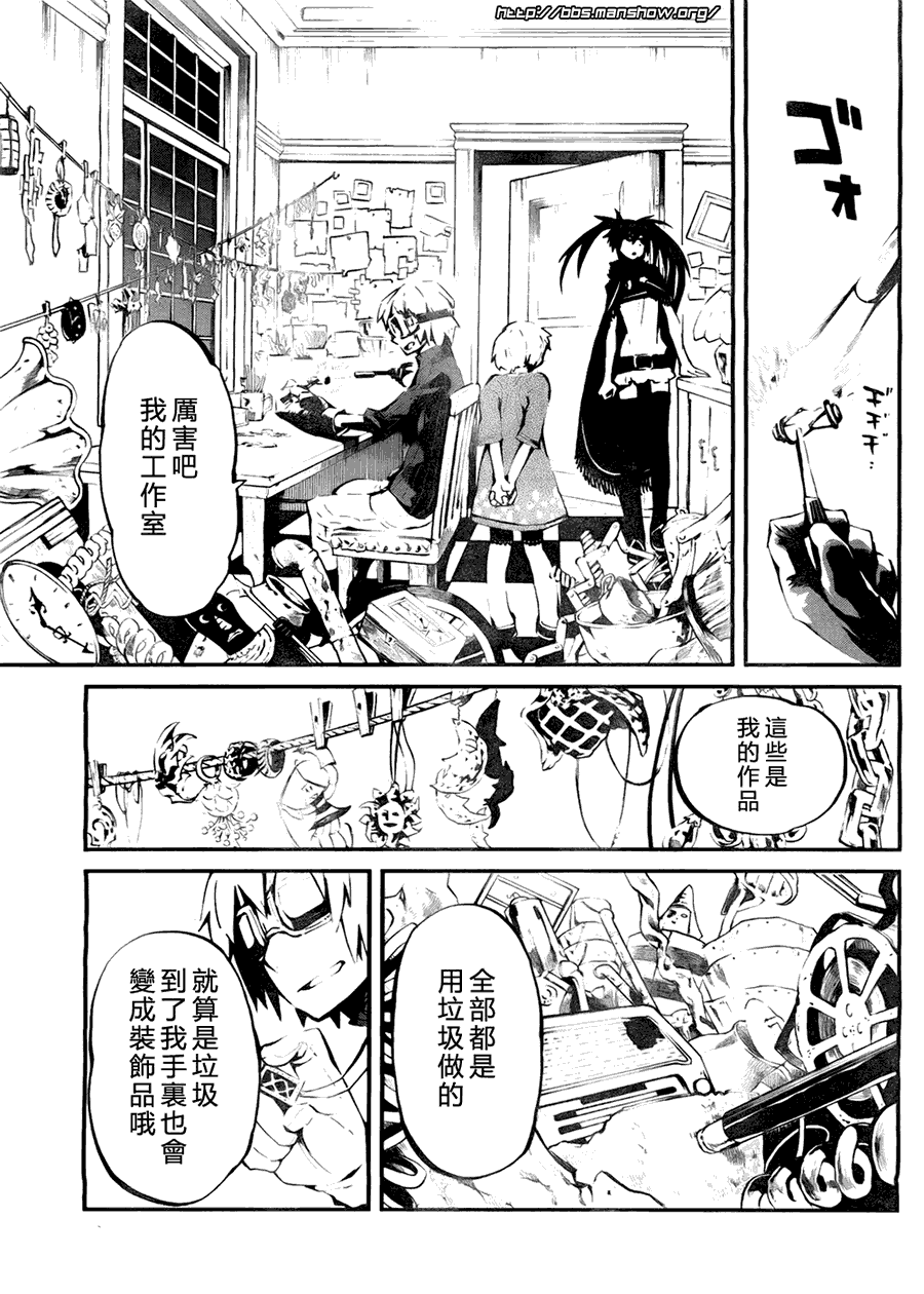 黑岩射手 天真之灵韩漫全集-第01话无删减无遮挡章节图片 
