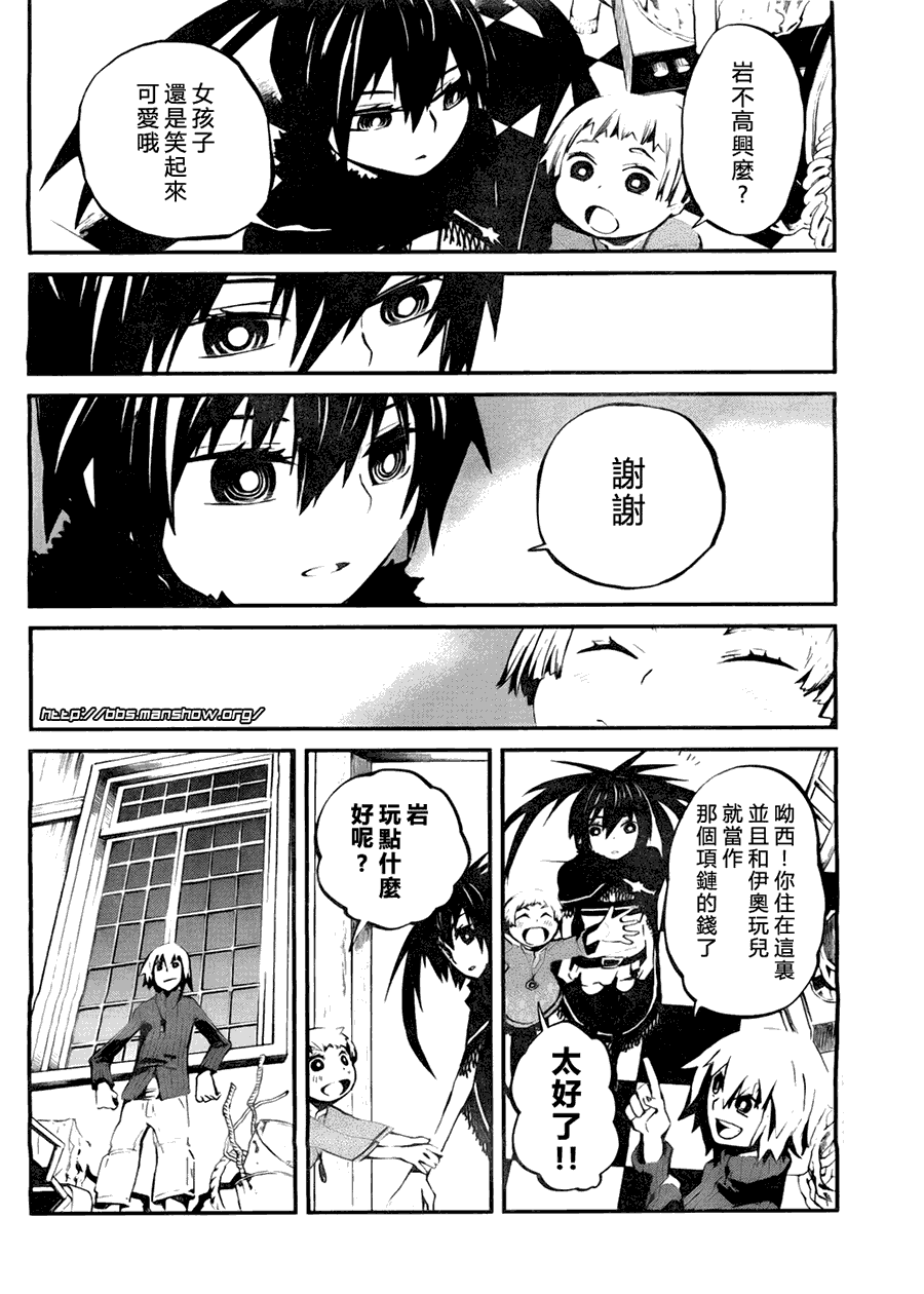 黑岩射手 天真之灵韩漫全集-第01话无删减无遮挡章节图片 