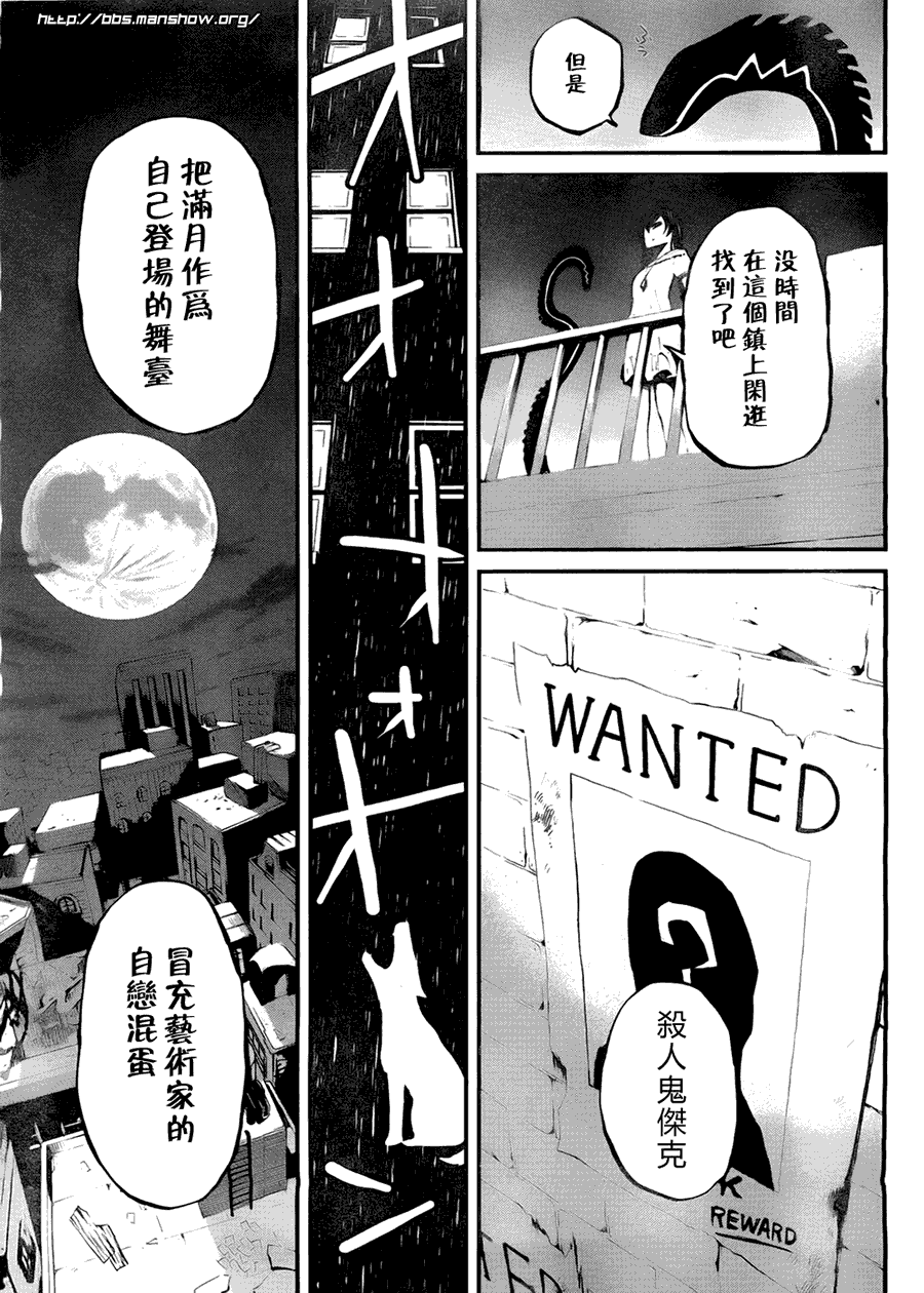 黑岩射手 天真之灵韩漫全集-第01话无删减无遮挡章节图片 