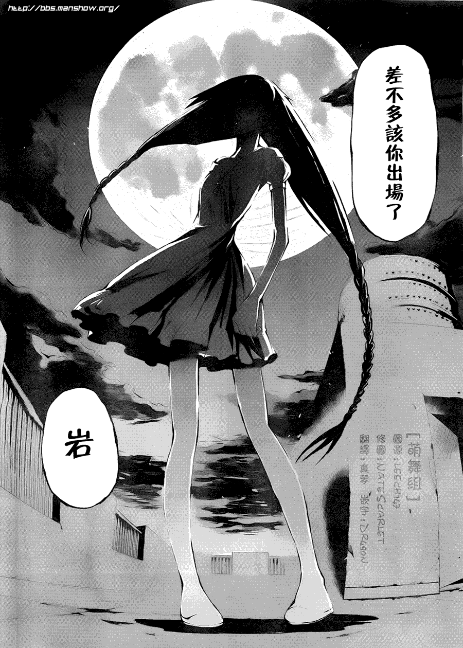 黑岩射手 天真之灵韩漫全集-第01话无删减无遮挡章节图片 