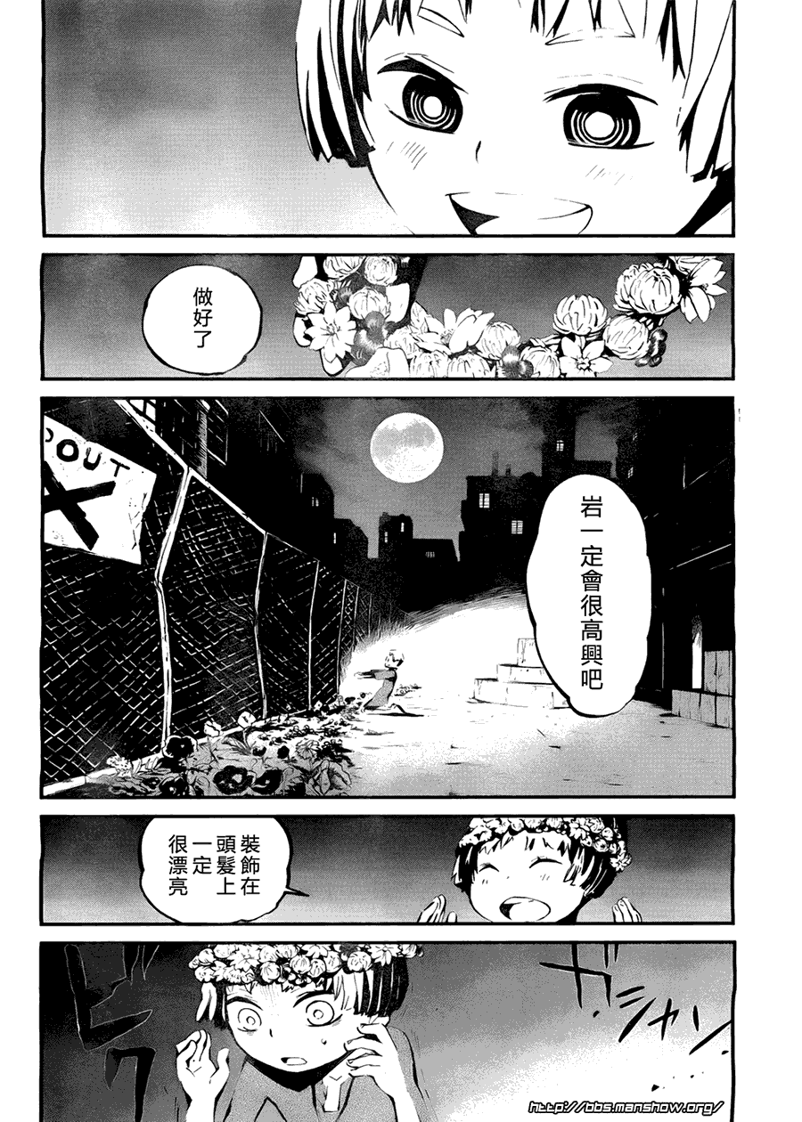 黑岩射手 天真之灵韩漫全集-第01话无删减无遮挡章节图片 