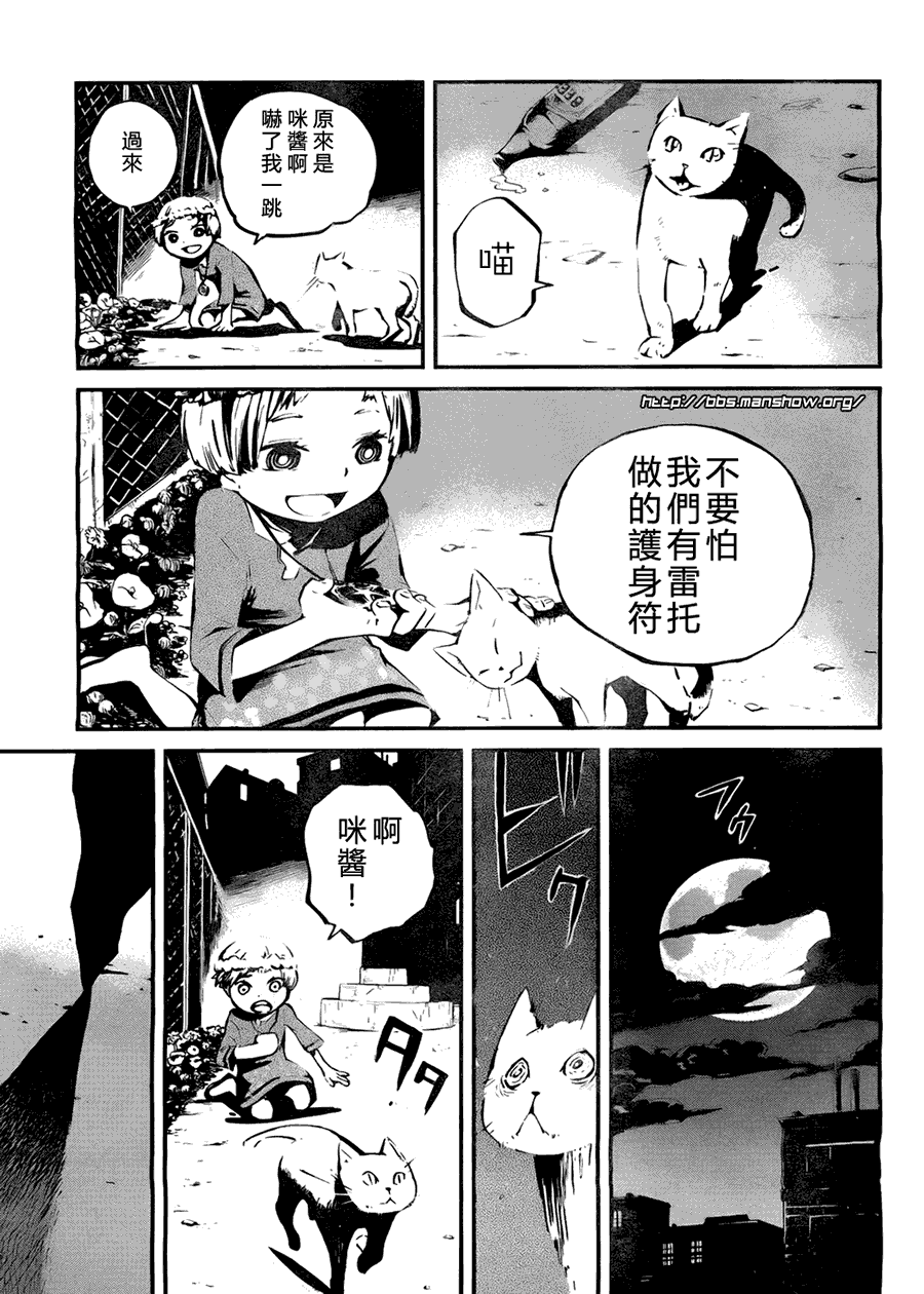 黑岩射手 天真之灵韩漫全集-第01话无删减无遮挡章节图片 