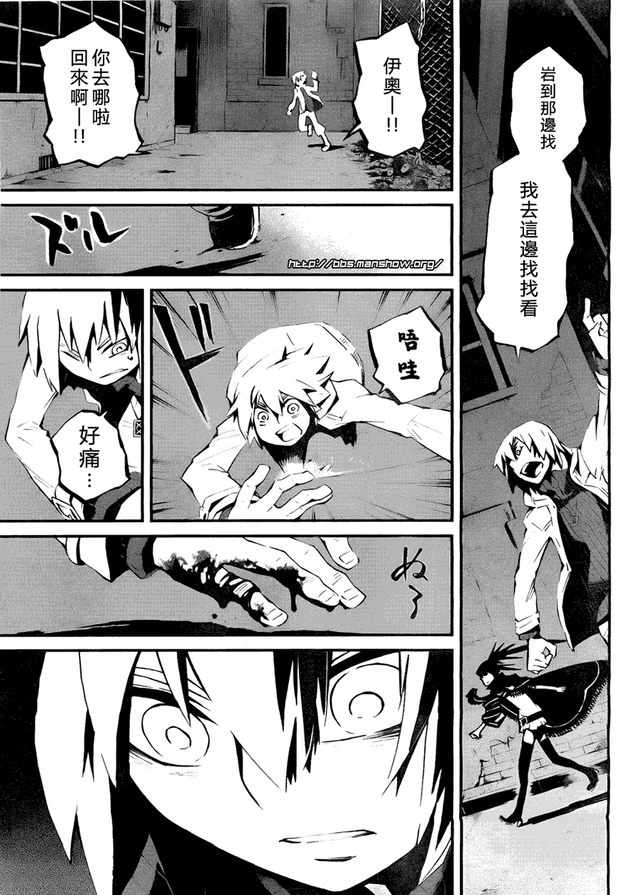 黑岩射手 天真之灵韩漫全集-第01话无删减无遮挡章节图片 