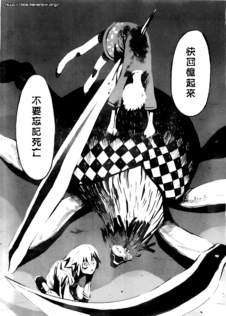 黑岩射手 天真之灵韩漫全集-第01话无删减无遮挡章节图片 