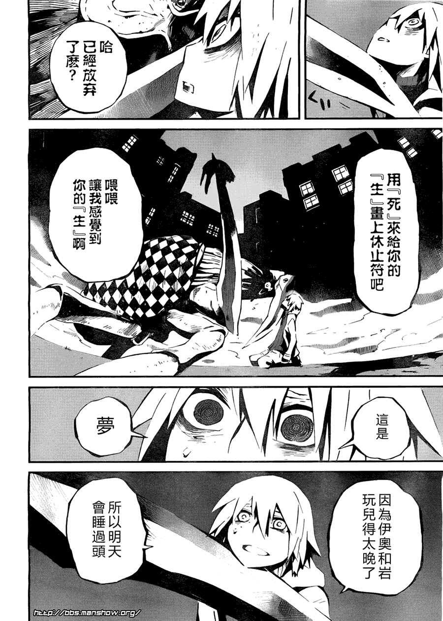 黑岩射手 天真之灵韩漫全集-第01话无删减无遮挡章节图片 