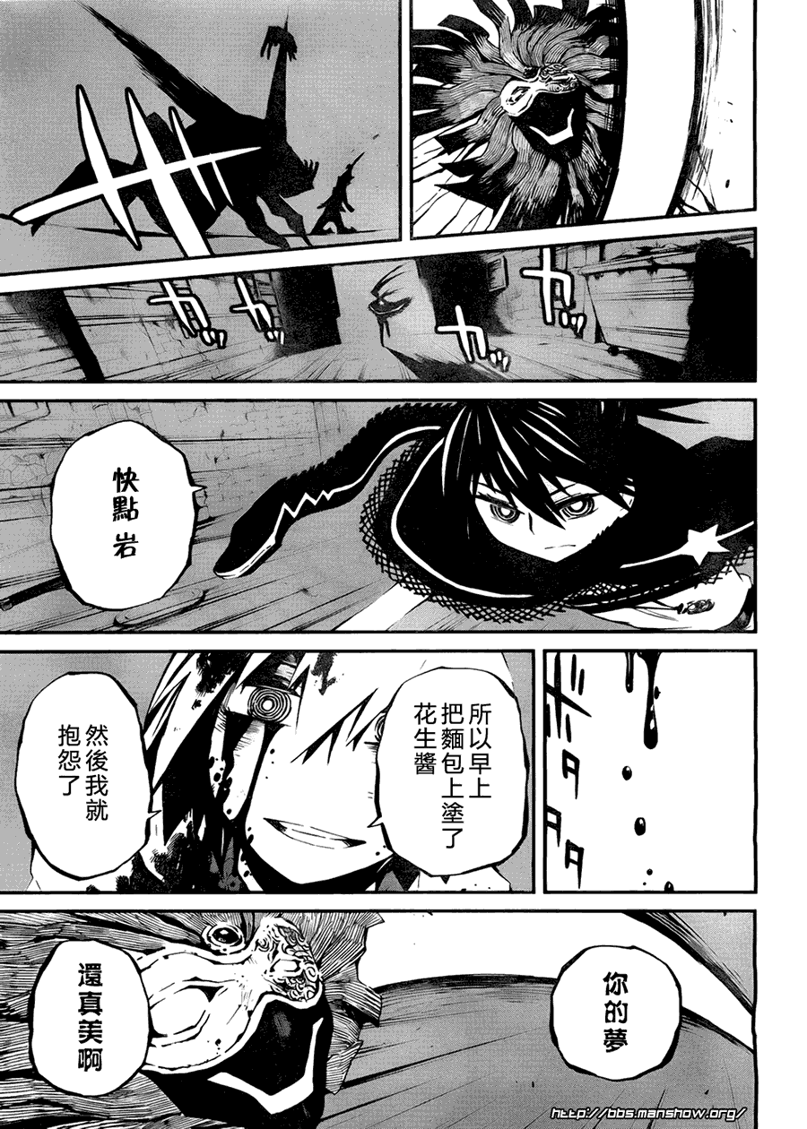 黑岩射手 天真之灵韩漫全集-第01话无删减无遮挡章节图片 