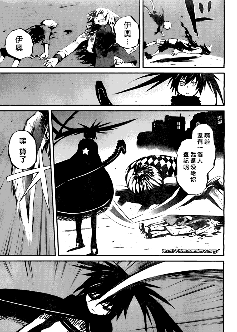 黑岩射手 天真之灵韩漫全集-第01话无删减无遮挡章节图片 