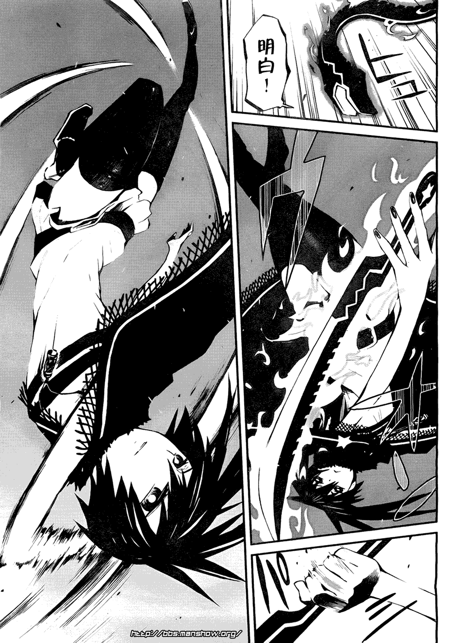 黑岩射手 天真之灵韩漫全集-第01话无删减无遮挡章节图片 