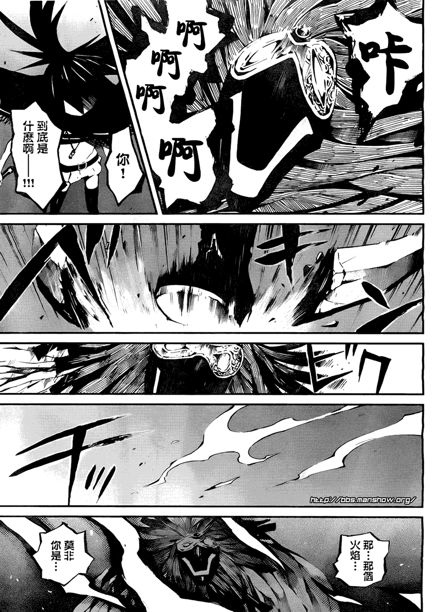 黑岩射手 天真之灵韩漫全集-第01话无删减无遮挡章节图片 