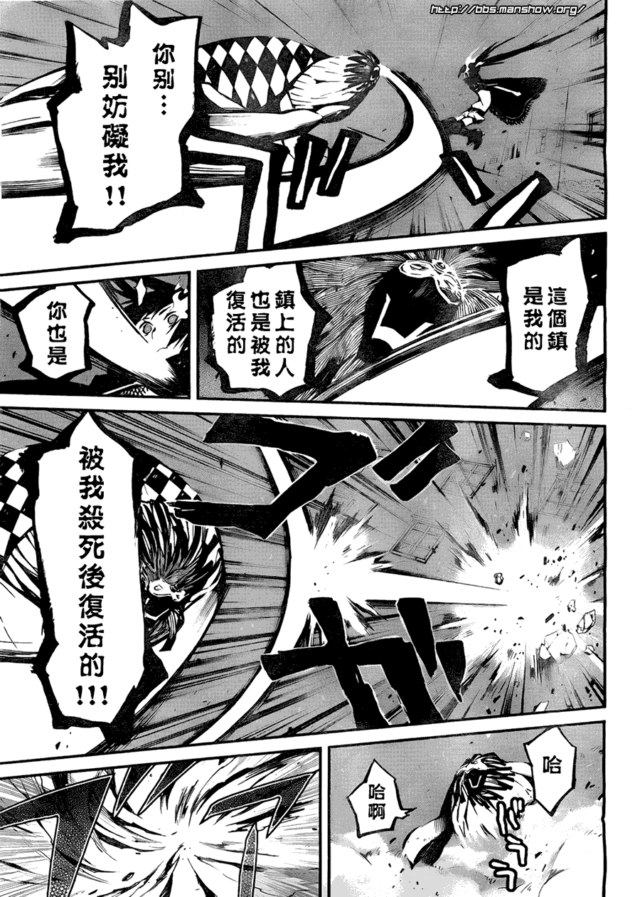 黑岩射手 天真之灵韩漫全集-第01话无删减无遮挡章节图片 