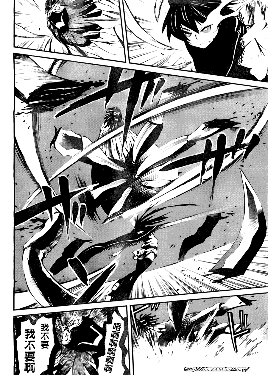 黑岩射手 天真之灵韩漫全集-第01话无删减无遮挡章节图片 