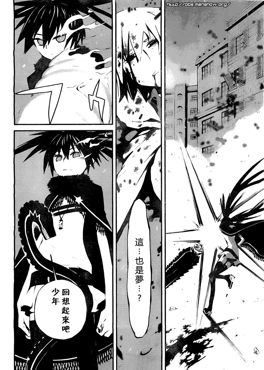 黑岩射手 天真之灵韩漫全集-第01话无删减无遮挡章节图片 