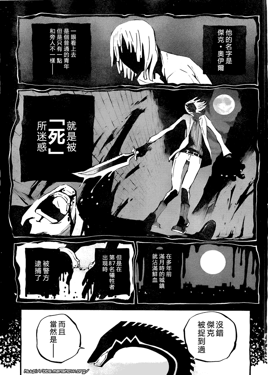 黑岩射手 天真之灵韩漫全集-第01话无删减无遮挡章节图片 