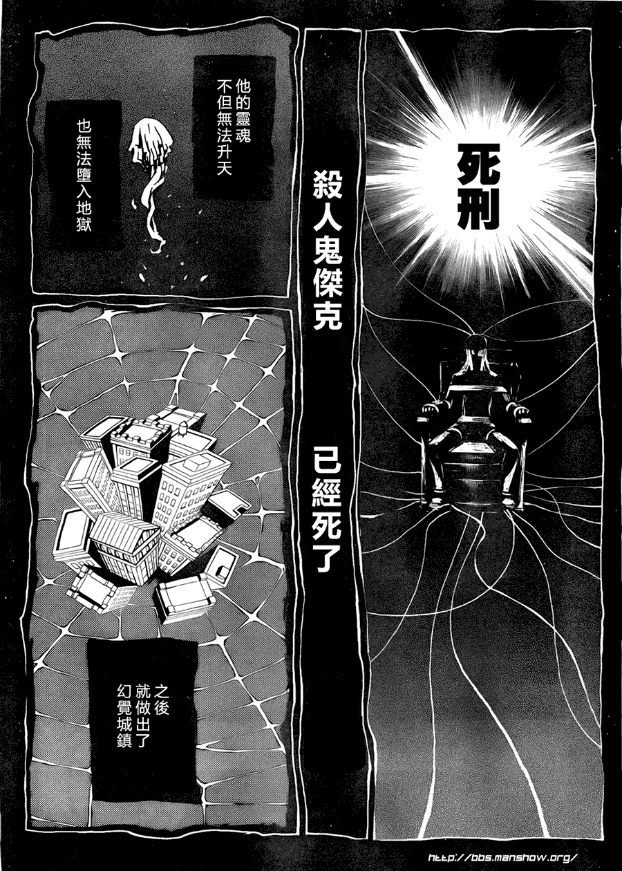 黑岩射手 天真之灵韩漫全集-第01话无删减无遮挡章节图片 