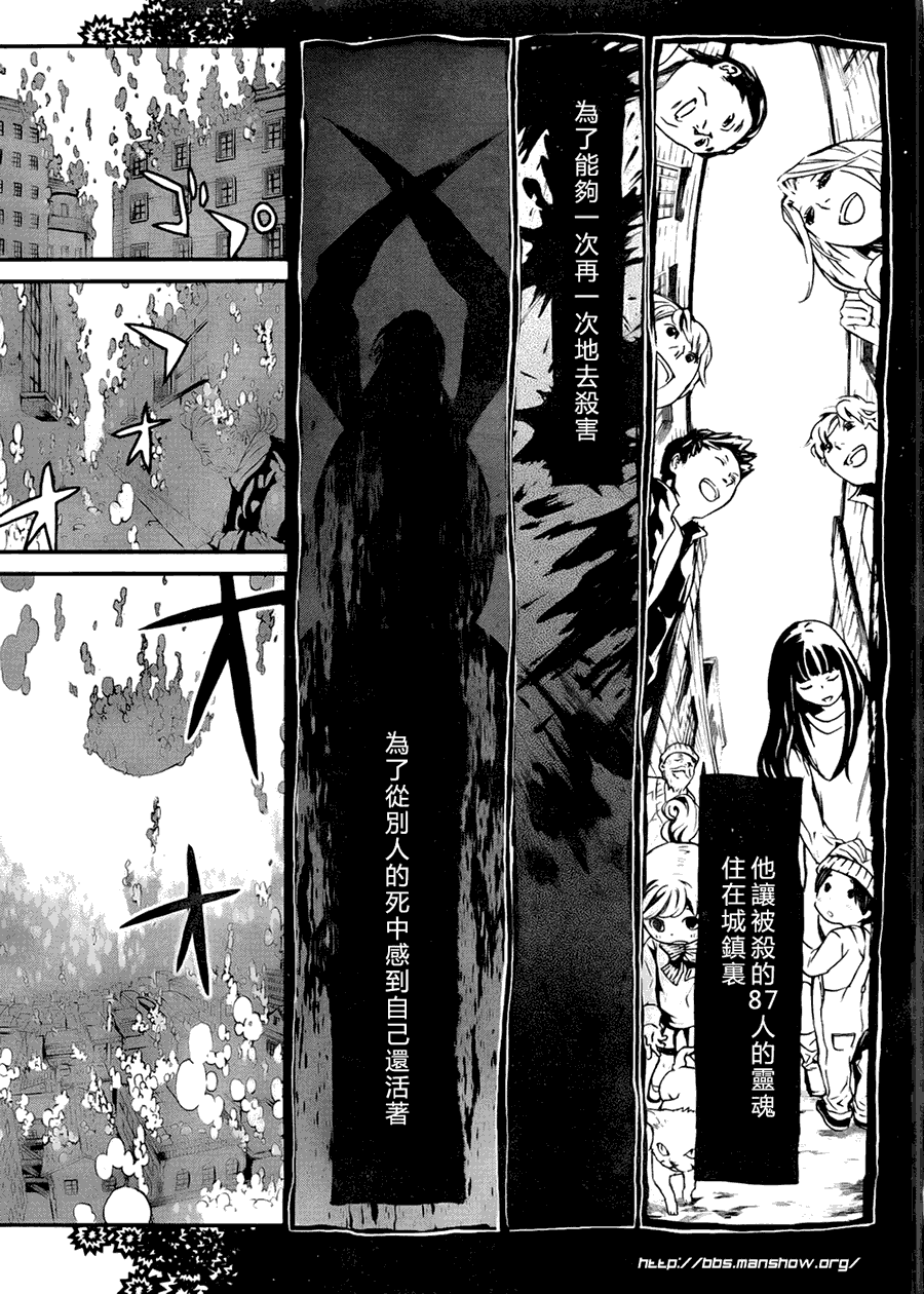 黑岩射手 天真之灵韩漫全集-第01话无删减无遮挡章节图片 
