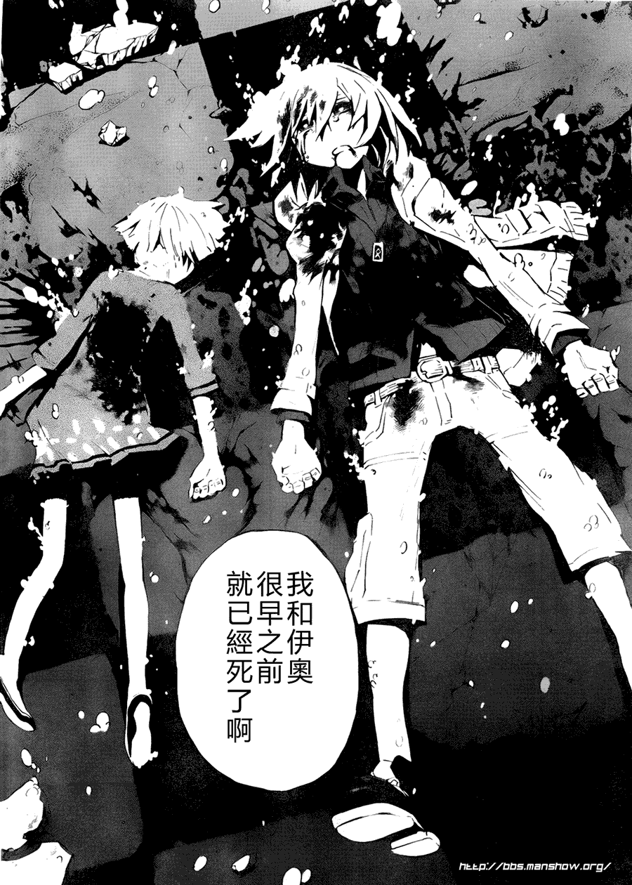 黑岩射手 天真之灵韩漫全集-第01话无删减无遮挡章节图片 