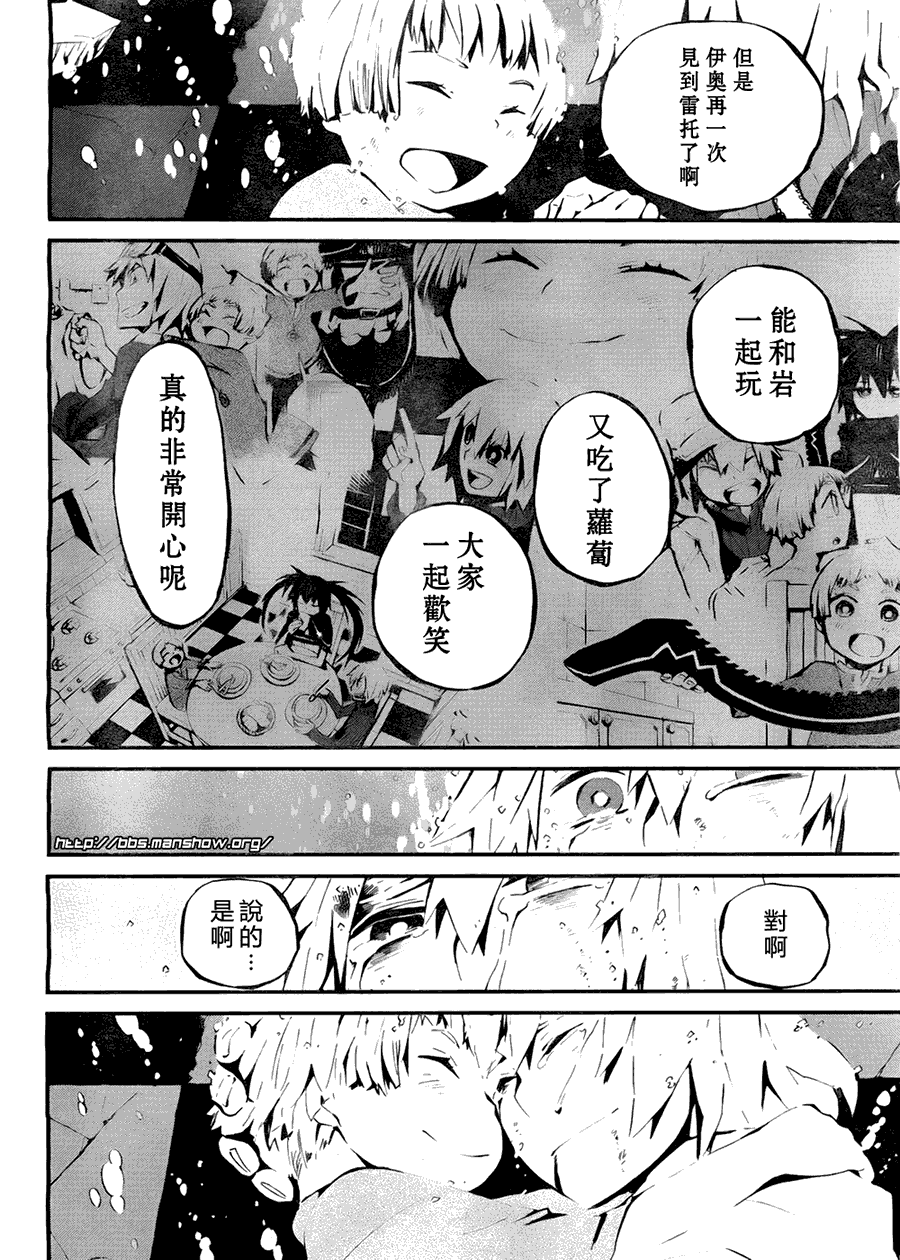 黑岩射手 天真之灵韩漫全集-第01话无删减无遮挡章节图片 