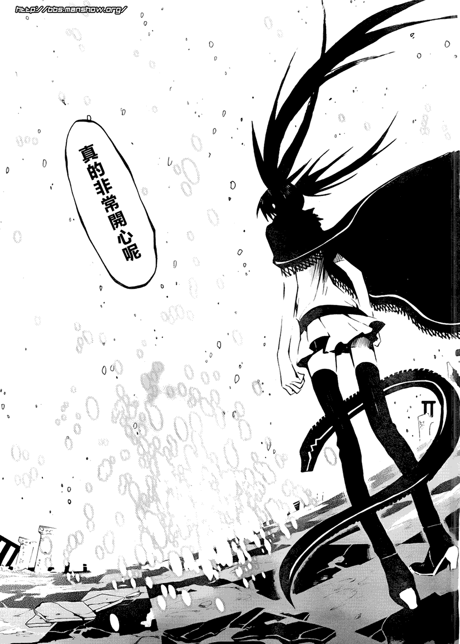 黑岩射手 天真之灵韩漫全集-第01话无删减无遮挡章节图片 
