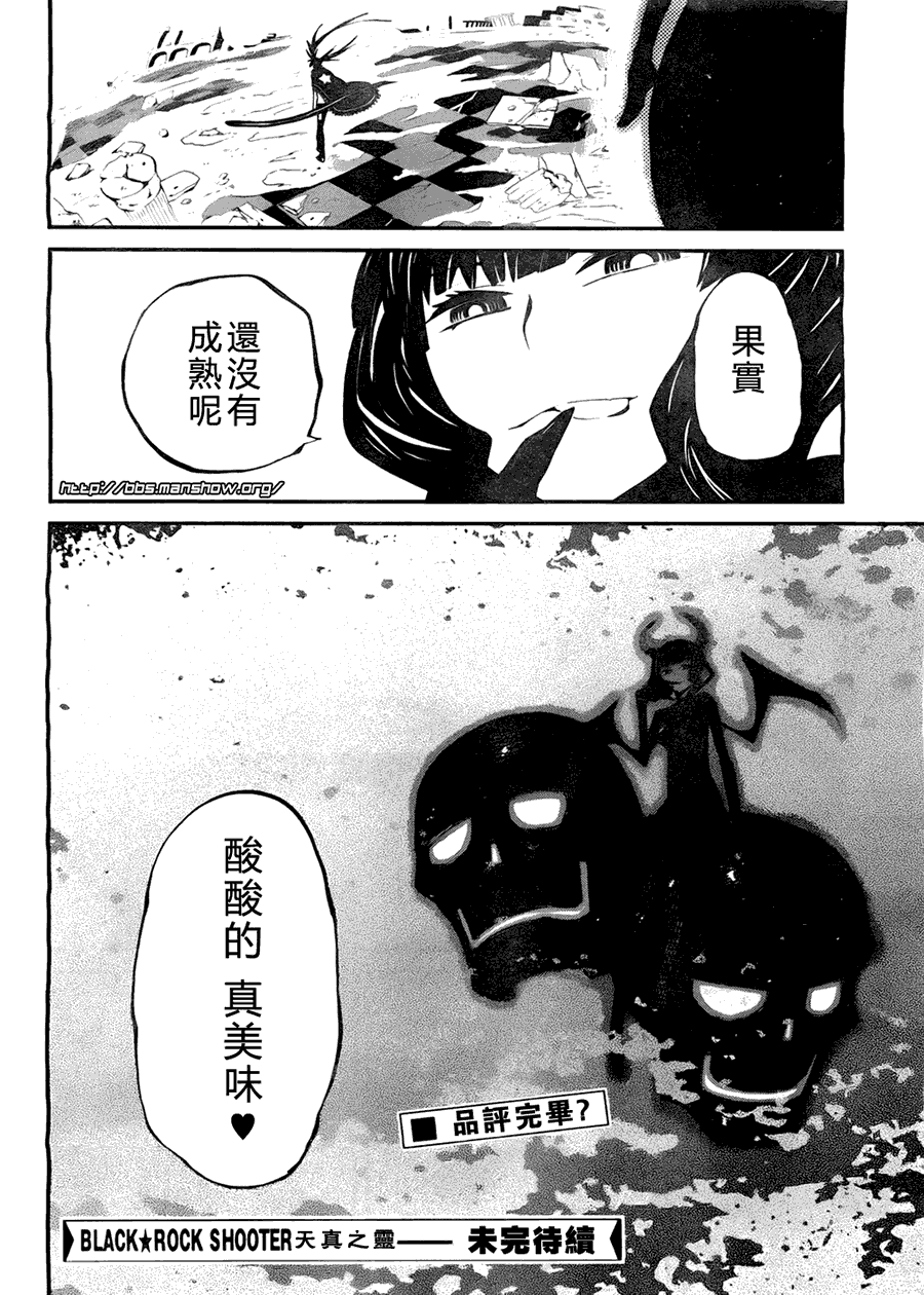 黑岩射手 天真之灵韩漫全集-第01话无删减无遮挡章节图片 