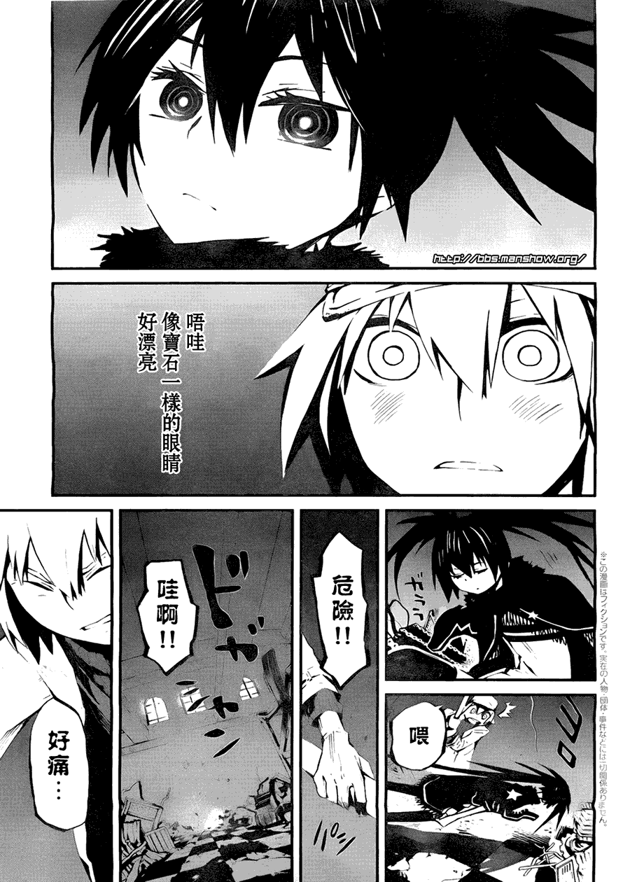 黑岩射手 天真之灵韩漫全集-第01话无删减无遮挡章节图片 