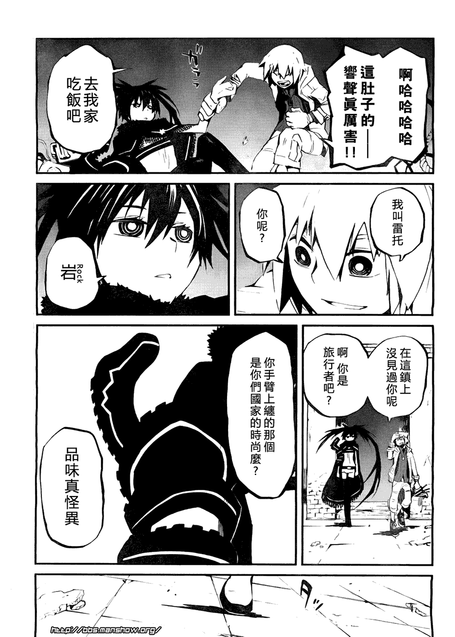黑岩射手 天真之灵韩漫全集-第01话无删减无遮挡章节图片 