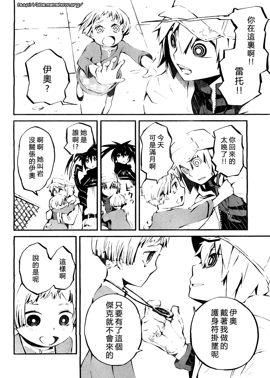 黑岩射手 天真之灵韩漫全集-第01话无删减无遮挡章节图片 