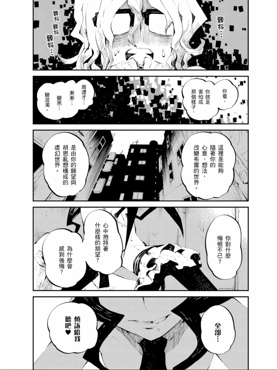黑岩射手 天真之灵韩漫全集-第02卷无删减无遮挡章节图片 