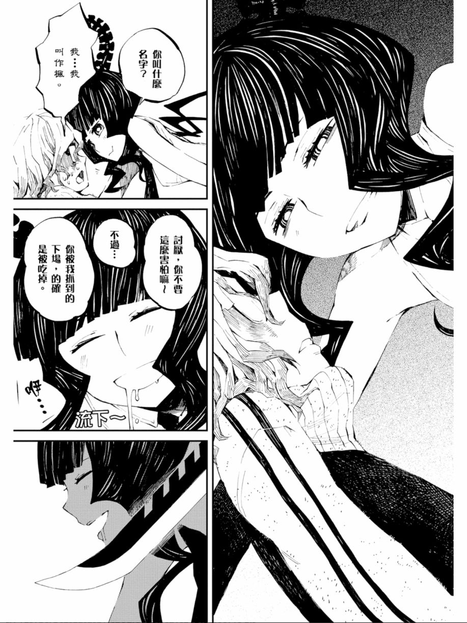 黑岩射手 天真之灵韩漫全集-第02卷无删减无遮挡章节图片 
