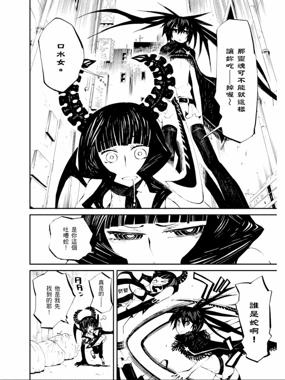 黑岩射手 天真之灵韩漫全集-第02卷无删减无遮挡章节图片 