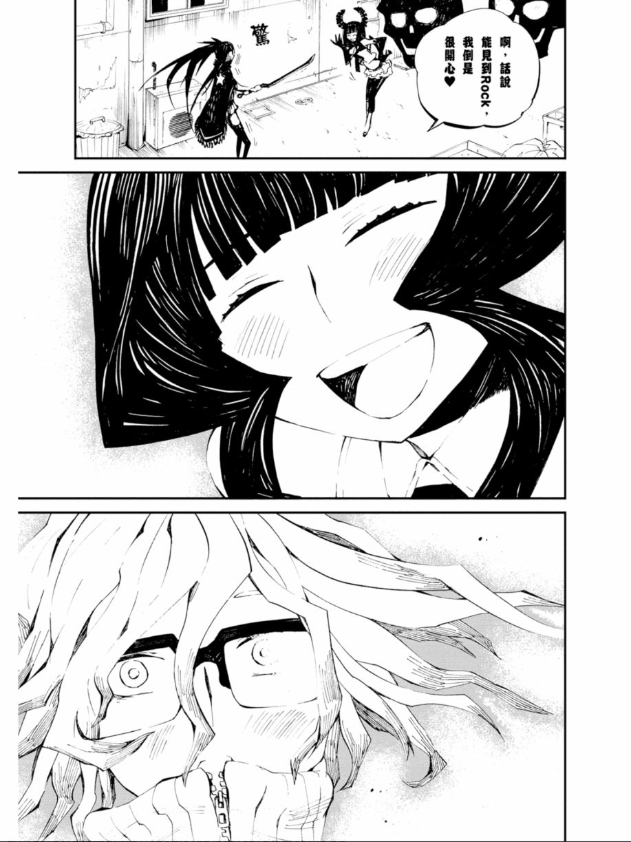 黑岩射手 天真之灵韩漫全集-第02卷无删减无遮挡章节图片 