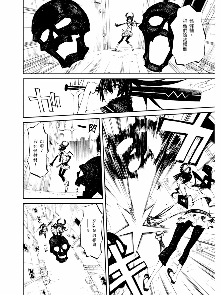 黑岩射手 天真之灵韩漫全集-第02卷无删减无遮挡章节图片 