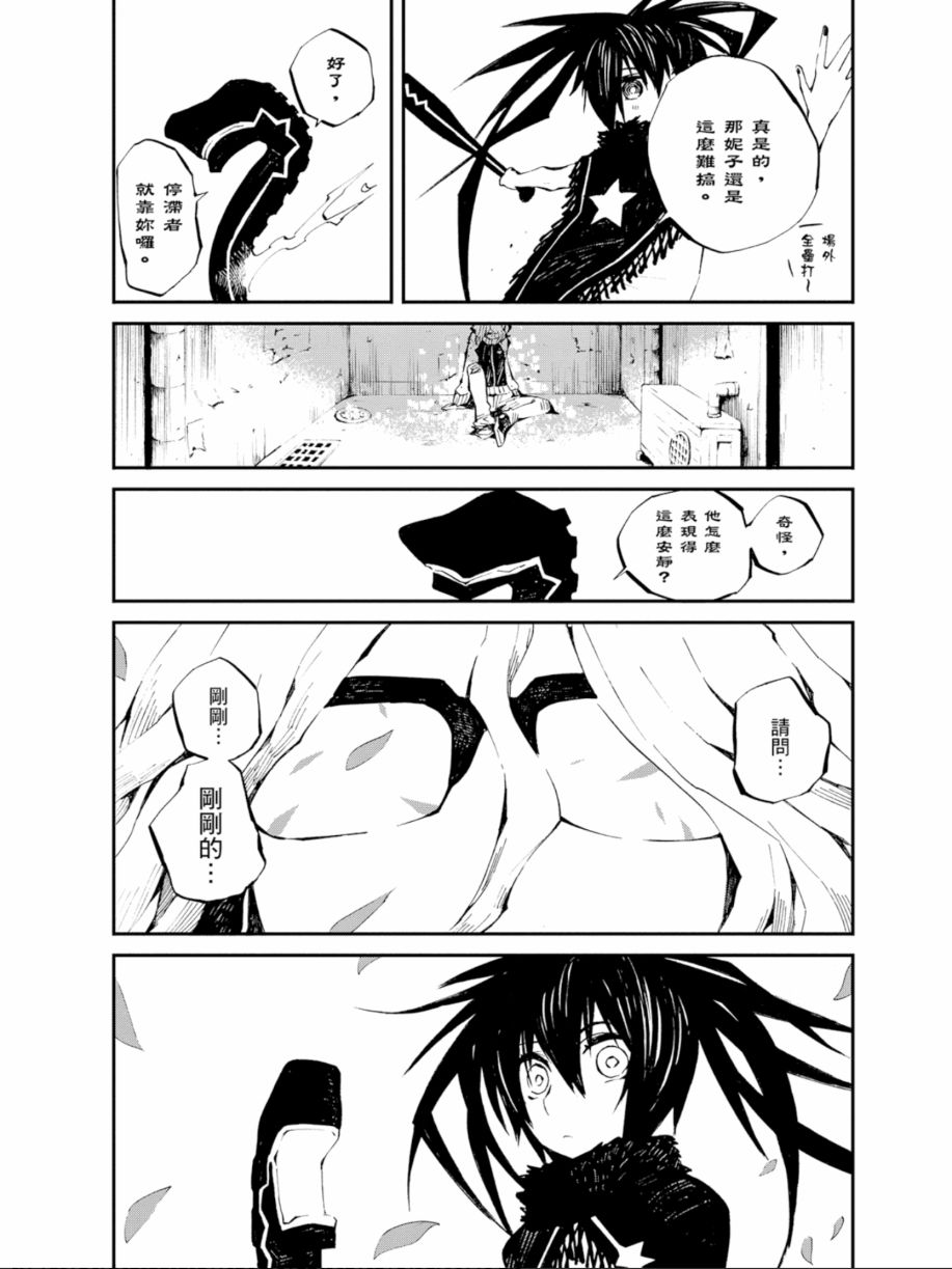 黑岩射手 天真之灵韩漫全集-第02卷无删减无遮挡章节图片 