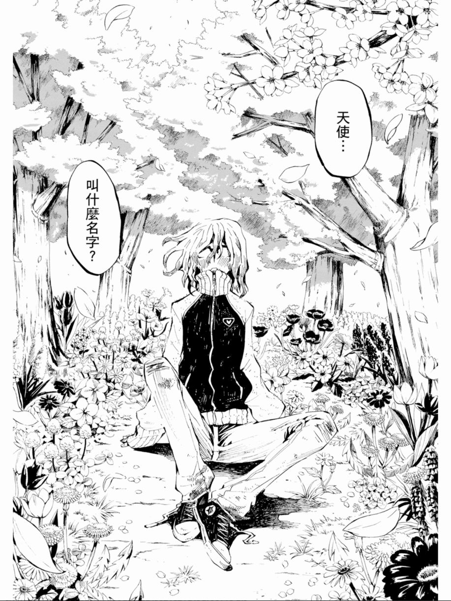 黑岩射手 天真之灵韩漫全集-第02卷无删减无遮挡章节图片 