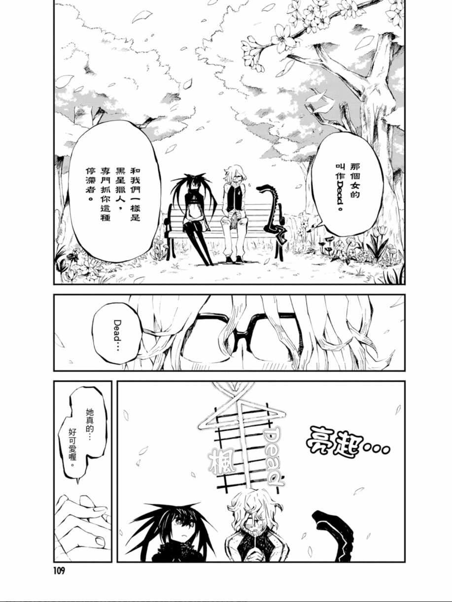 黑岩射手 天真之灵韩漫全集-第02卷无删减无遮挡章节图片 