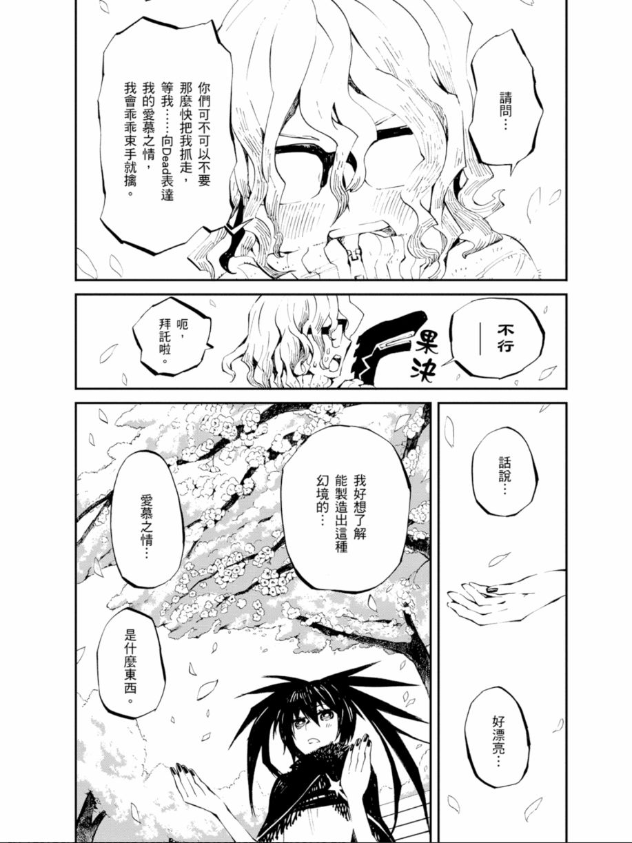 黑岩射手 天真之灵韩漫全集-第02卷无删减无遮挡章节图片 