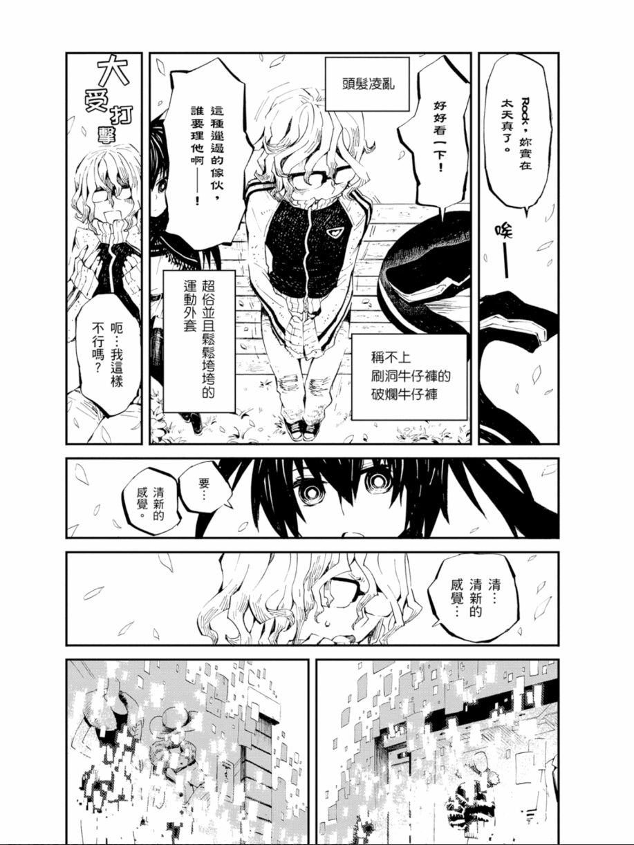 黑岩射手 天真之灵韩漫全集-第02卷无删减无遮挡章节图片 