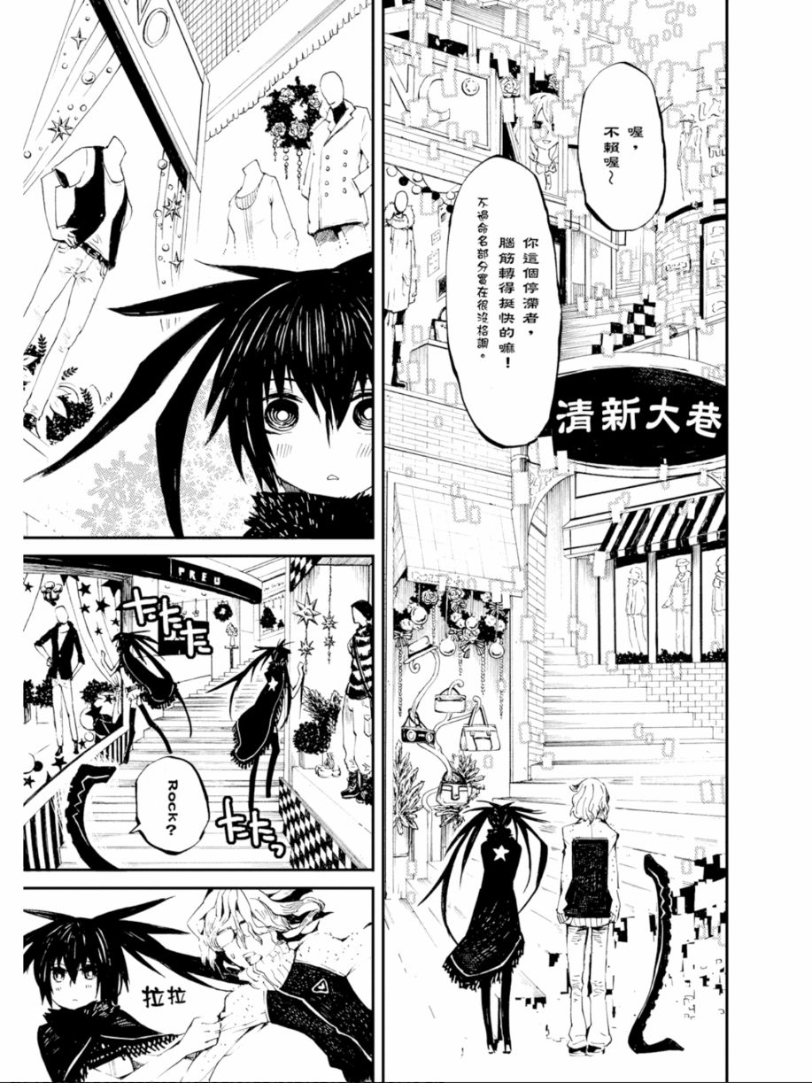 黑岩射手 天真之灵韩漫全集-第02卷无删减无遮挡章节图片 