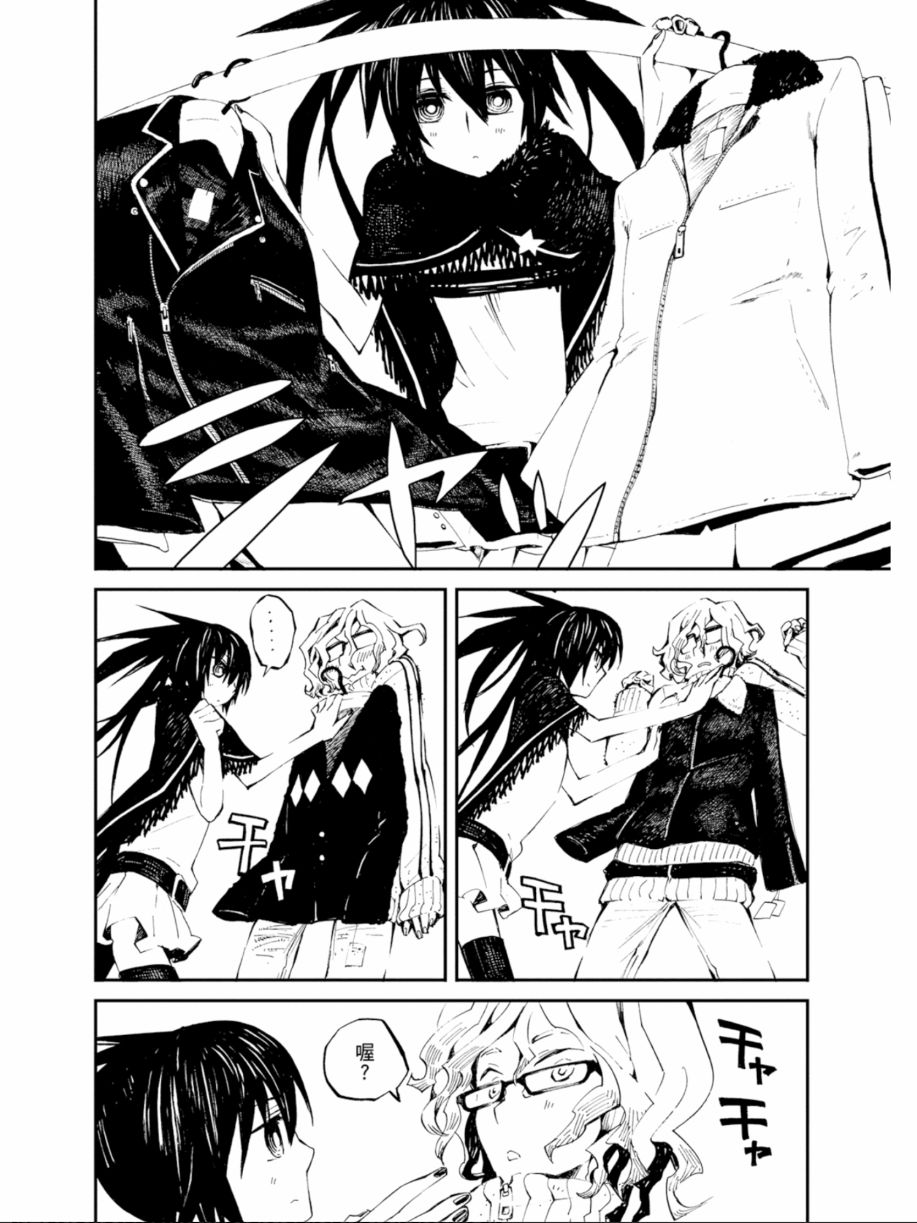 黑岩射手 天真之灵韩漫全集-第02卷无删减无遮挡章节图片 