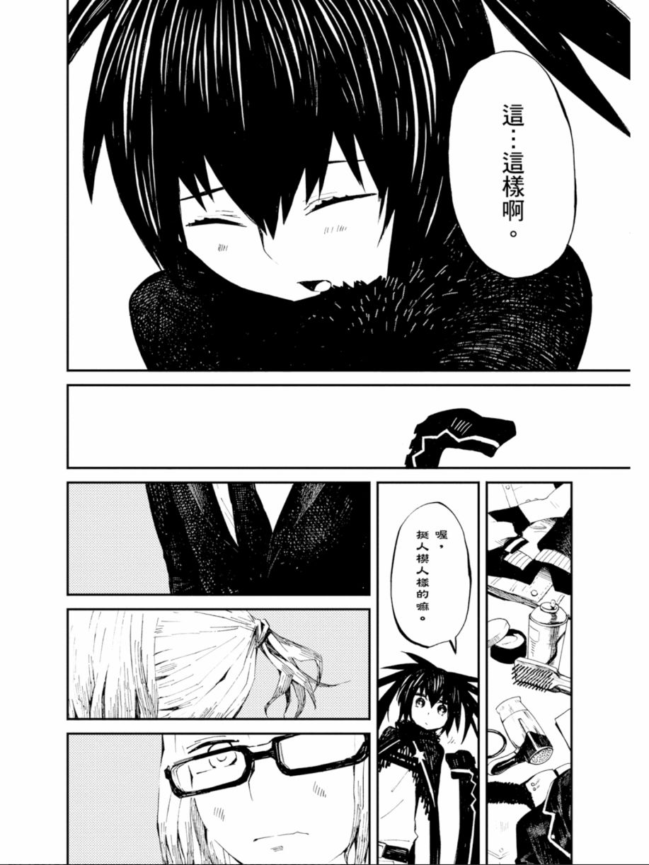 黑岩射手 天真之灵韩漫全集-第02卷无删减无遮挡章节图片 