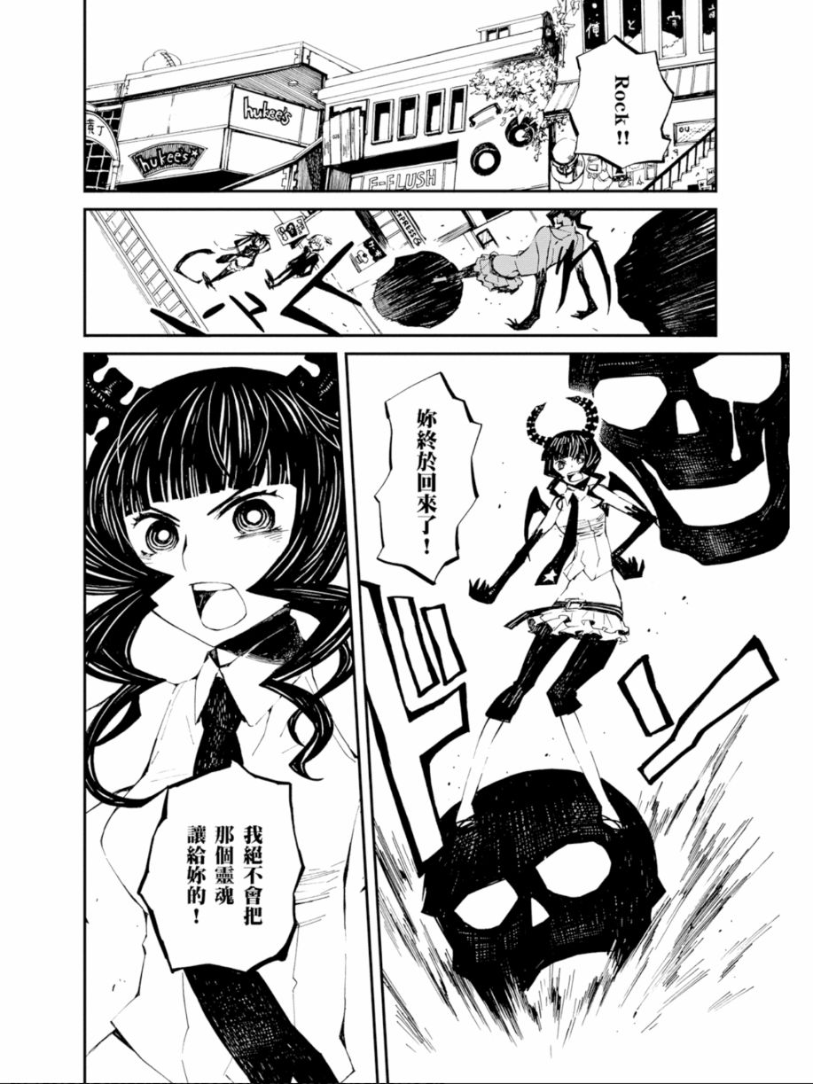黑岩射手 天真之灵韩漫全集-第02卷无删减无遮挡章节图片 
