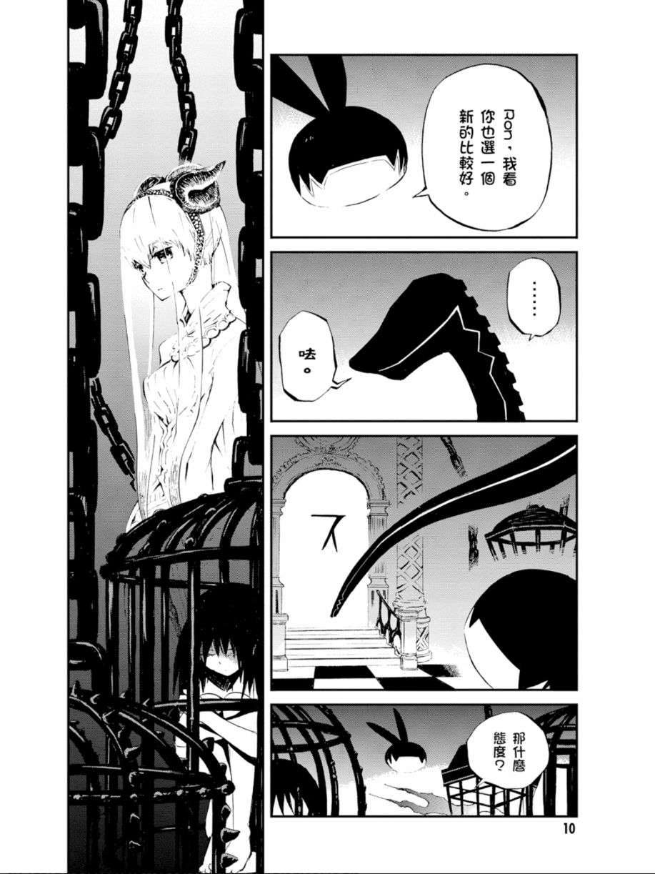 黑岩射手 天真之灵韩漫全集-第02卷无删减无遮挡章节图片 