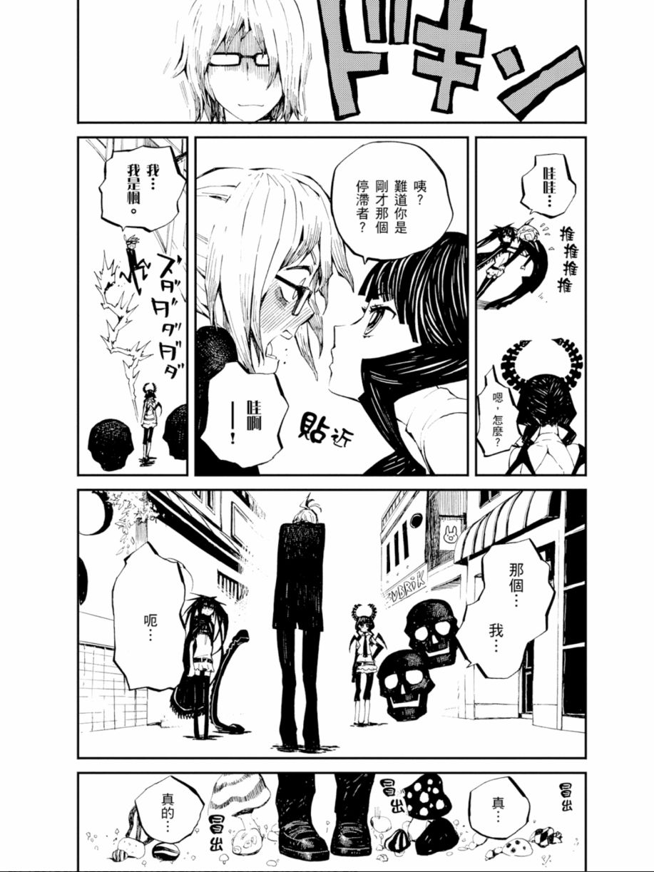 黑岩射手 天真之灵韩漫全集-第02卷无删减无遮挡章节图片 