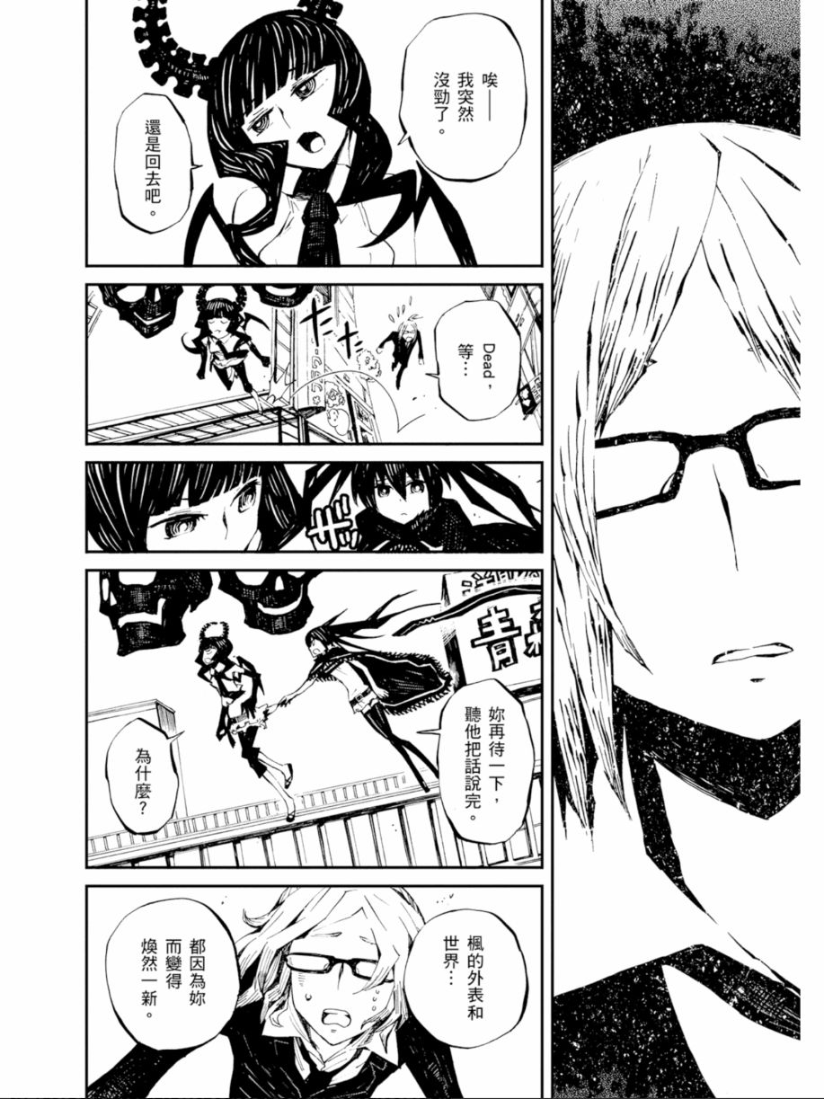 黑岩射手 天真之灵韩漫全集-第02卷无删减无遮挡章节图片 