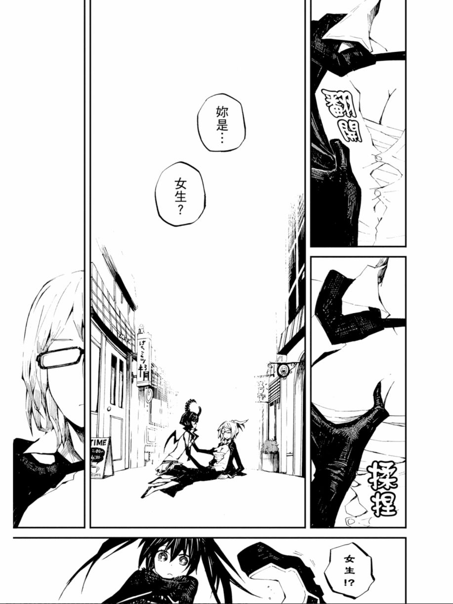 黑岩射手 天真之灵韩漫全集-第02卷无删减无遮挡章节图片 