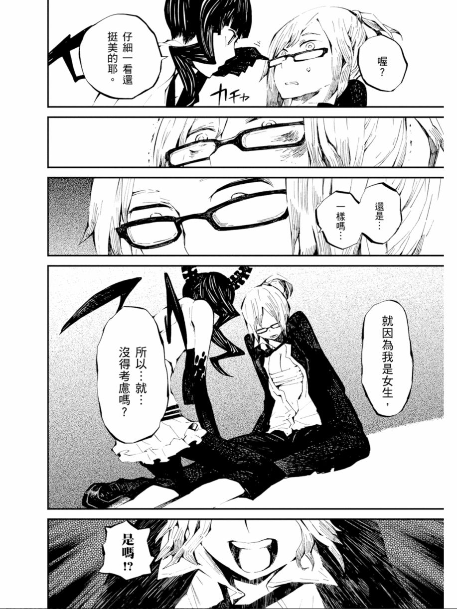 黑岩射手 天真之灵韩漫全集-第02卷无删减无遮挡章节图片 